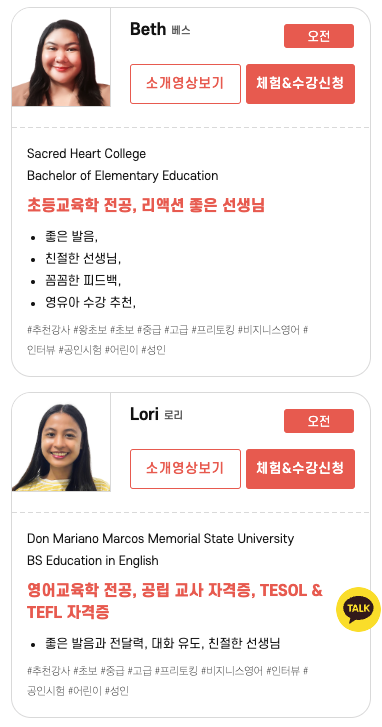 강사 프로필 예시