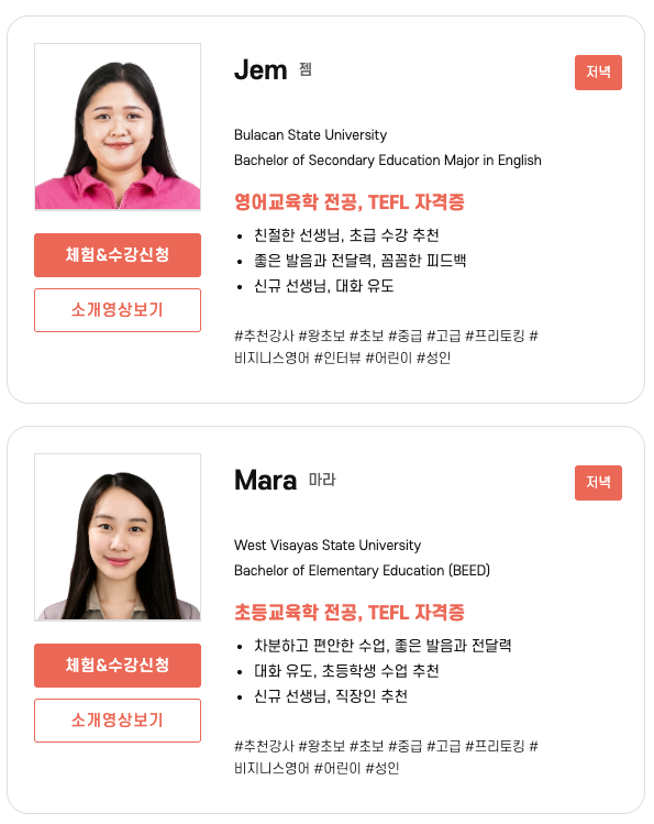 강사 프로필 예시